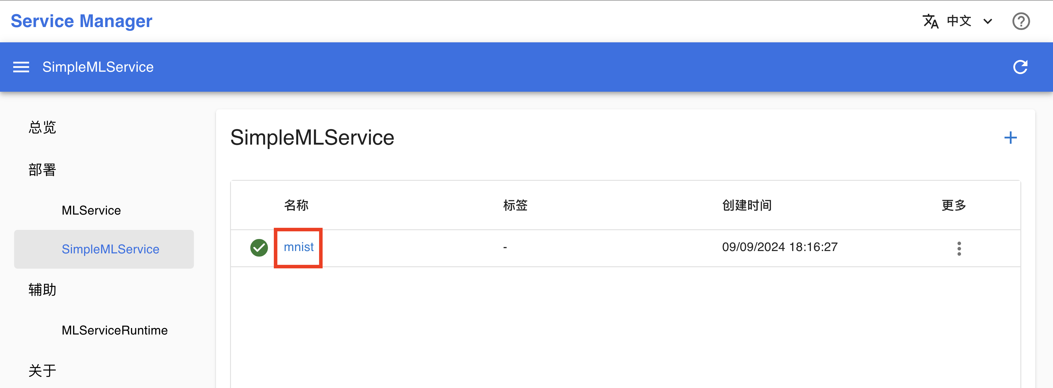 enter-simplemlservice