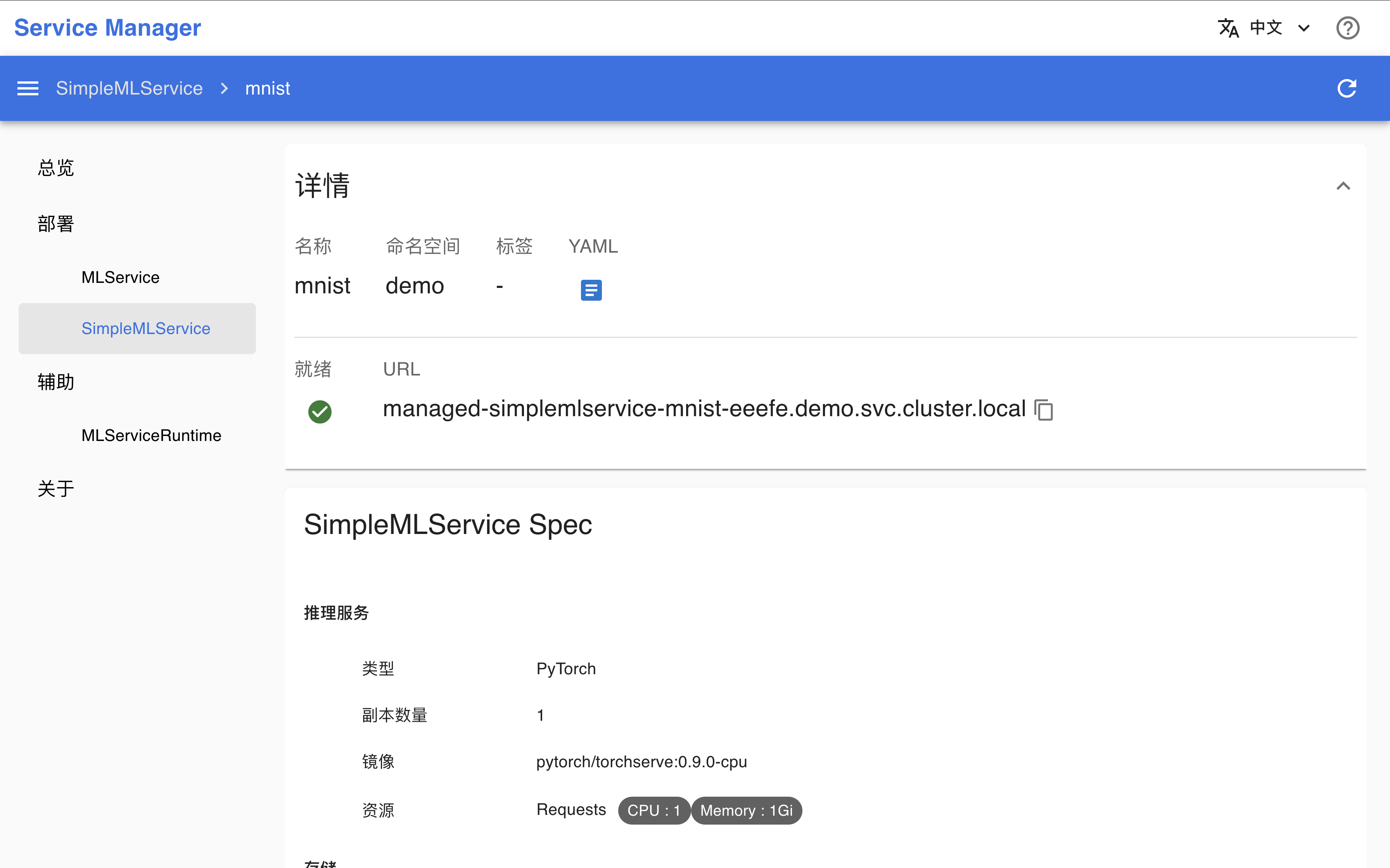 simplemlservice-detail