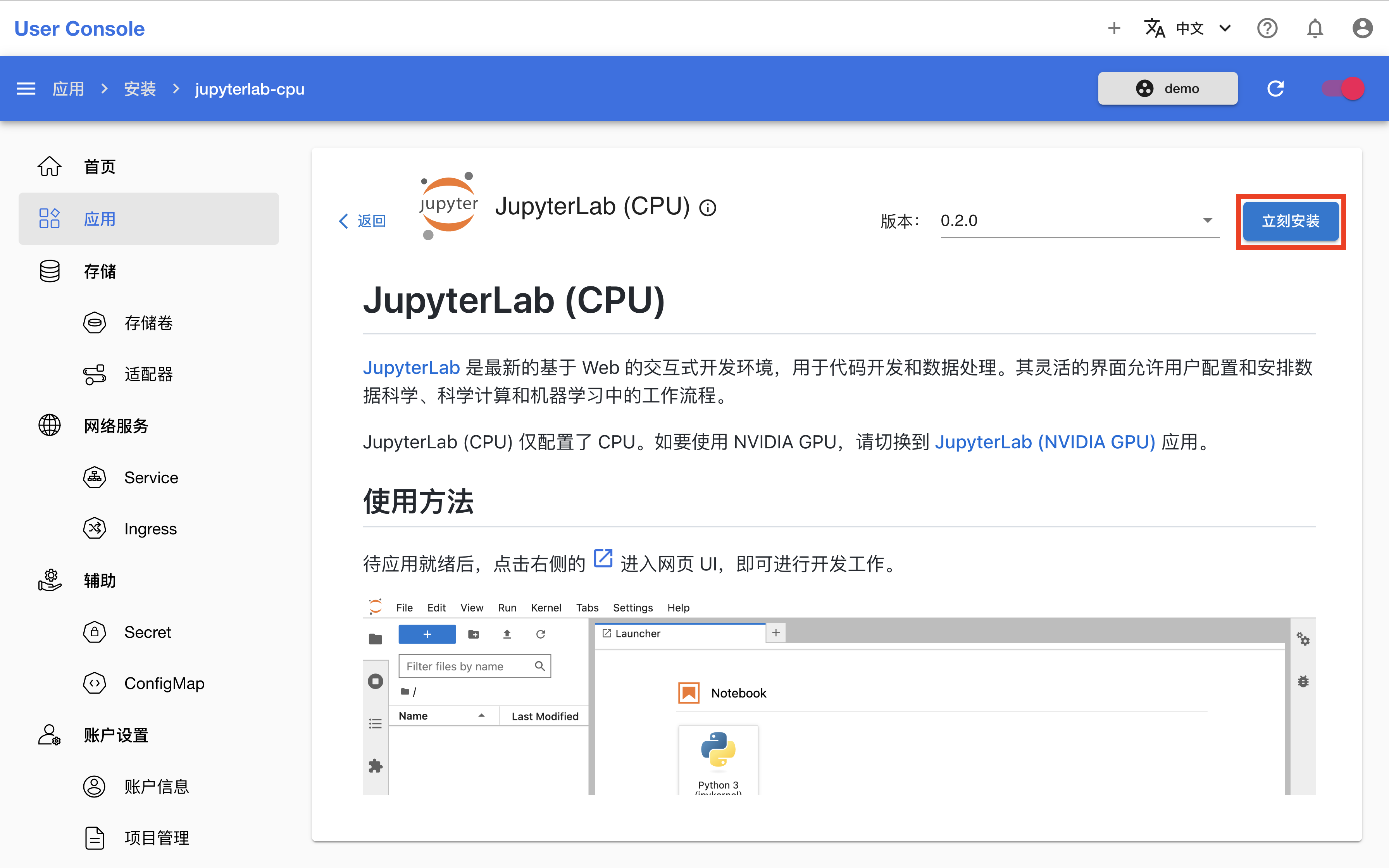 install-jupyterlab3