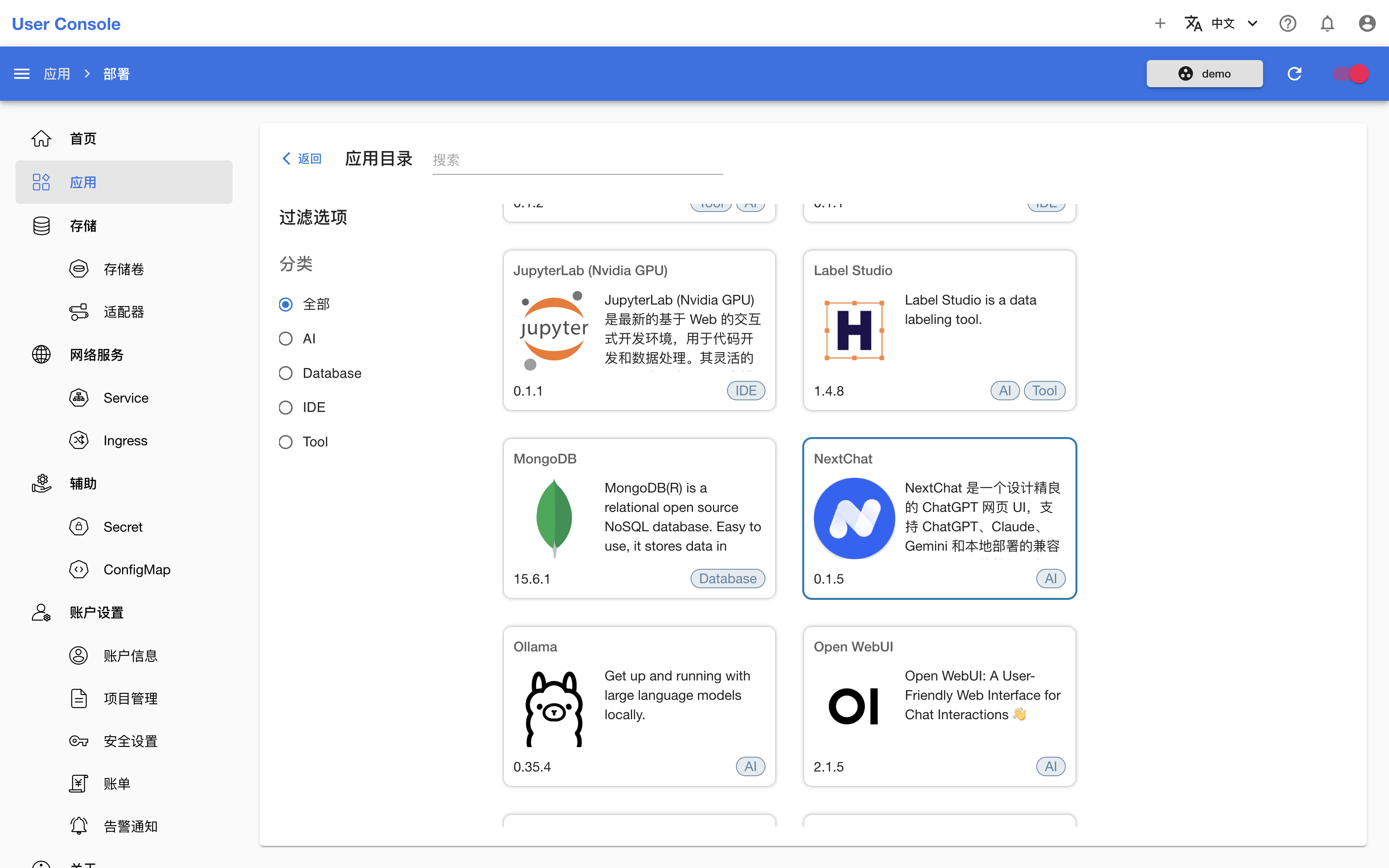 catalog-nextchat