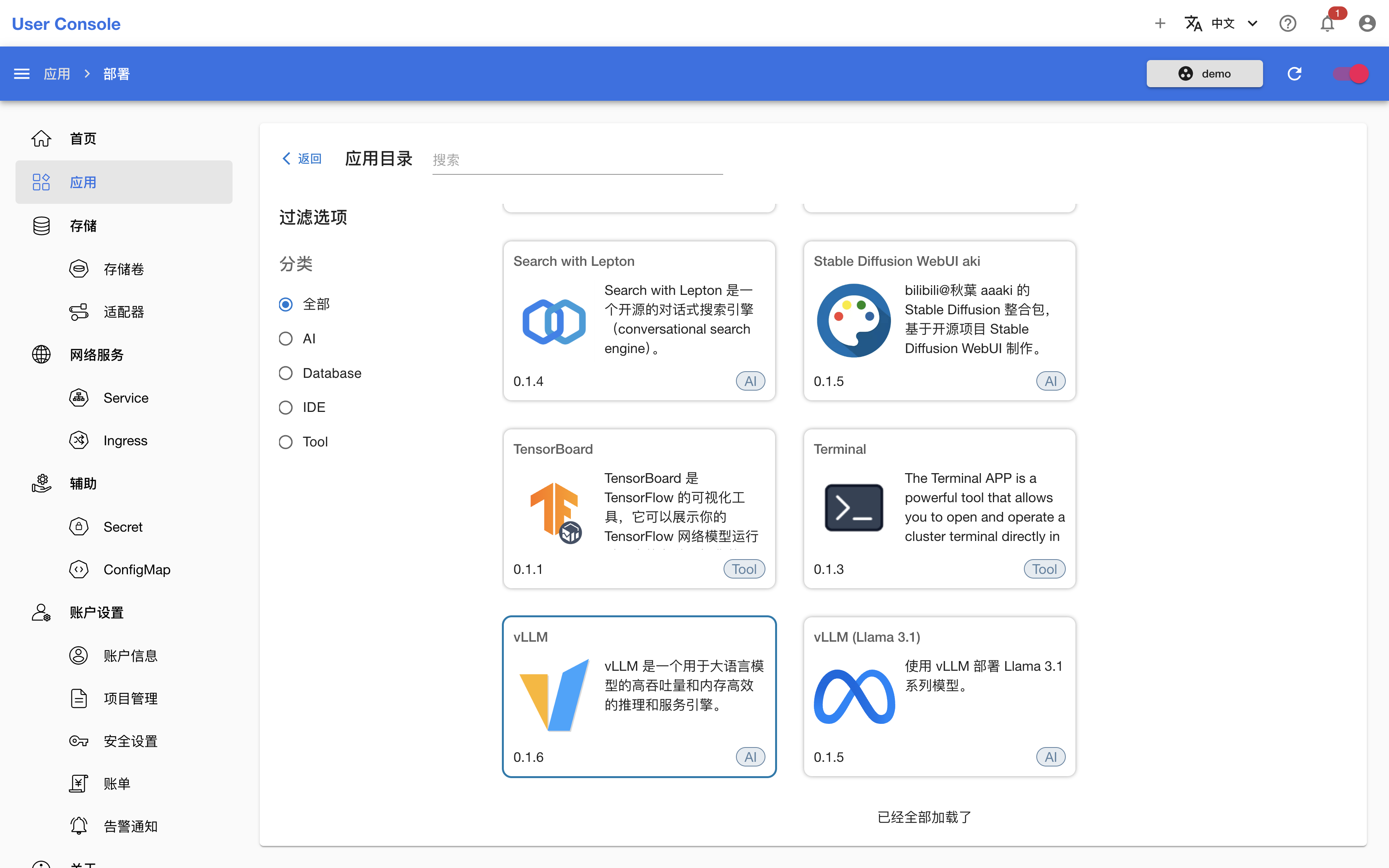 catalog-vllm
