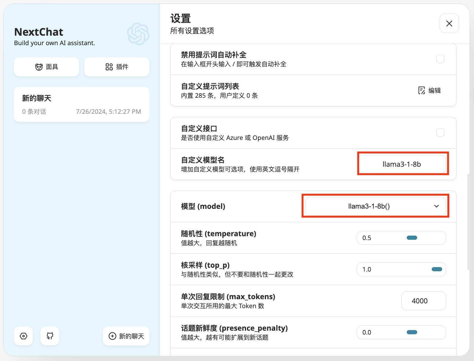 nextchat-config