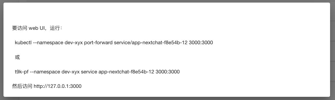 nextchat-info