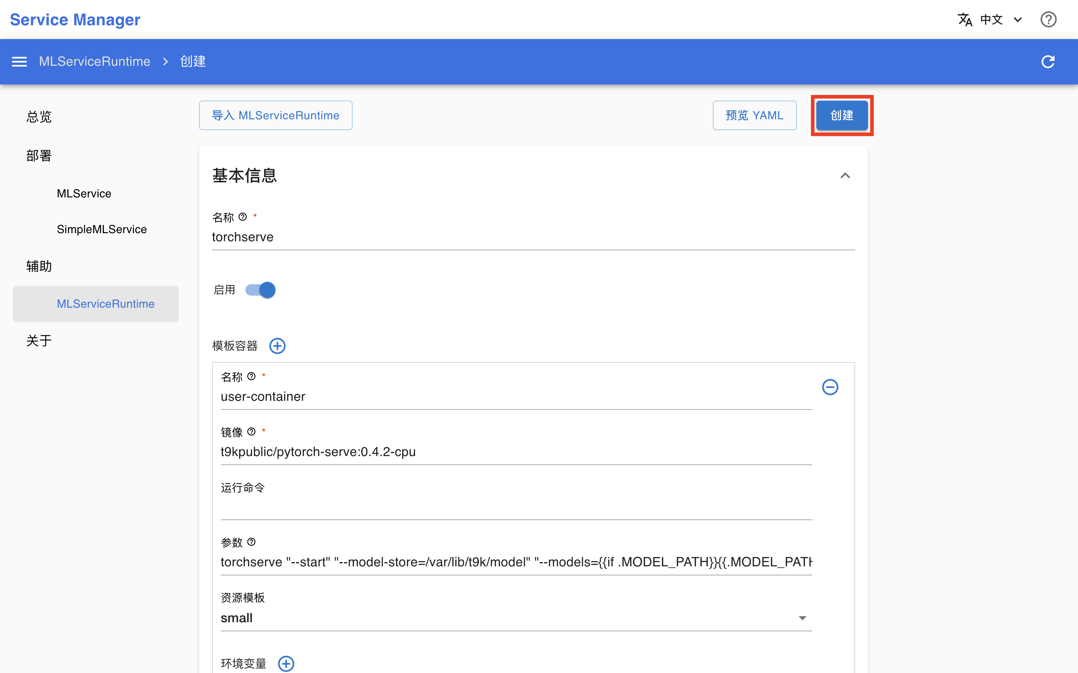create-runtime-details