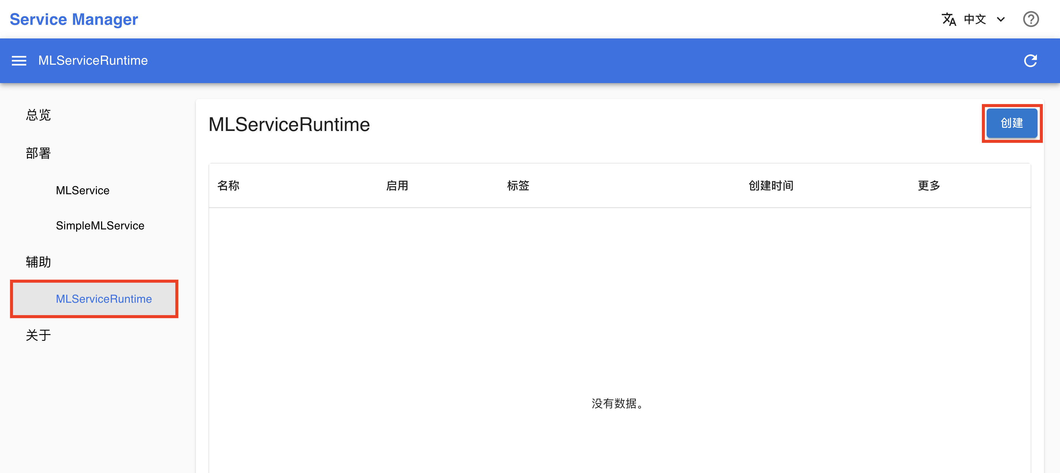create-runtime