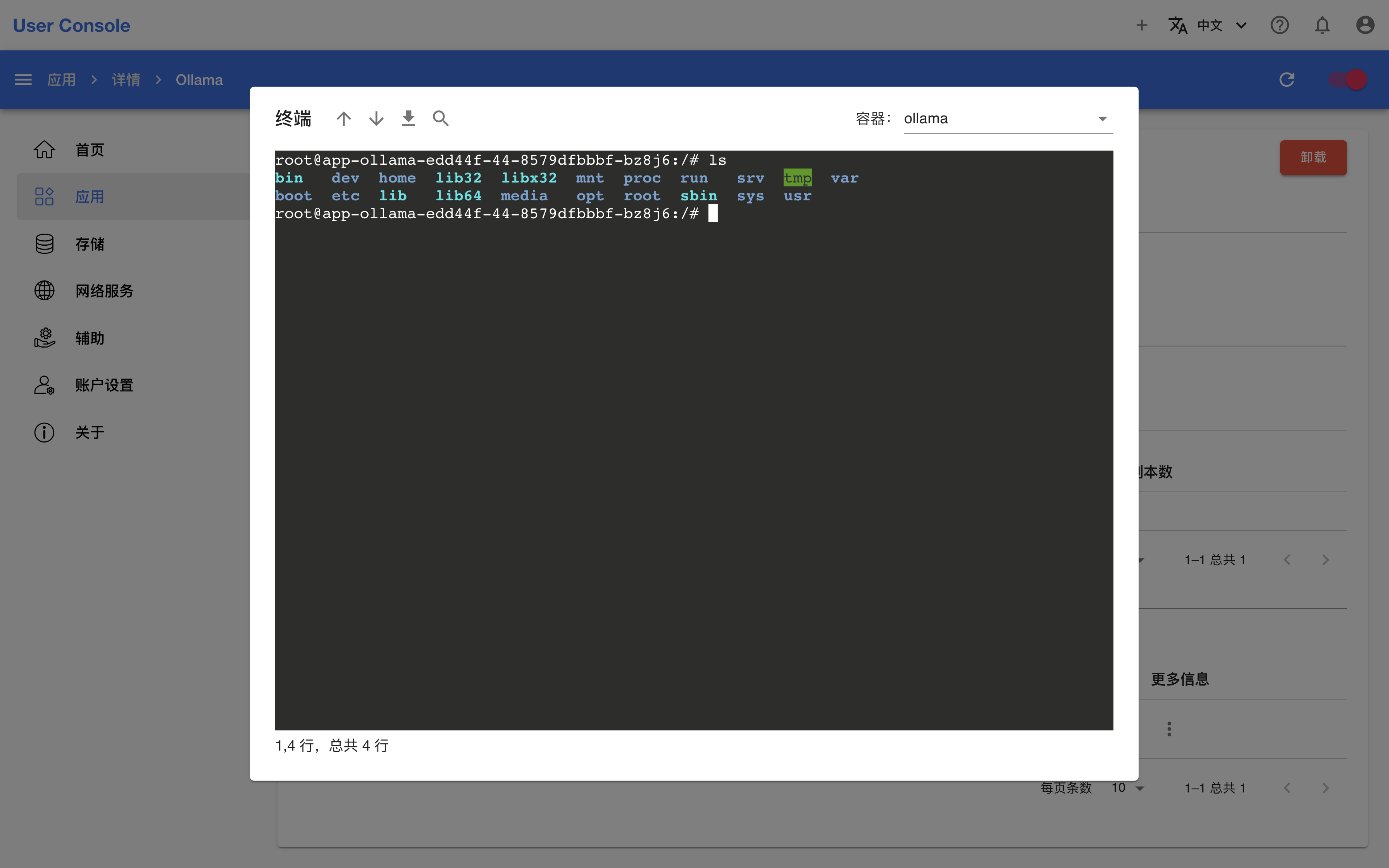 pod-terminal