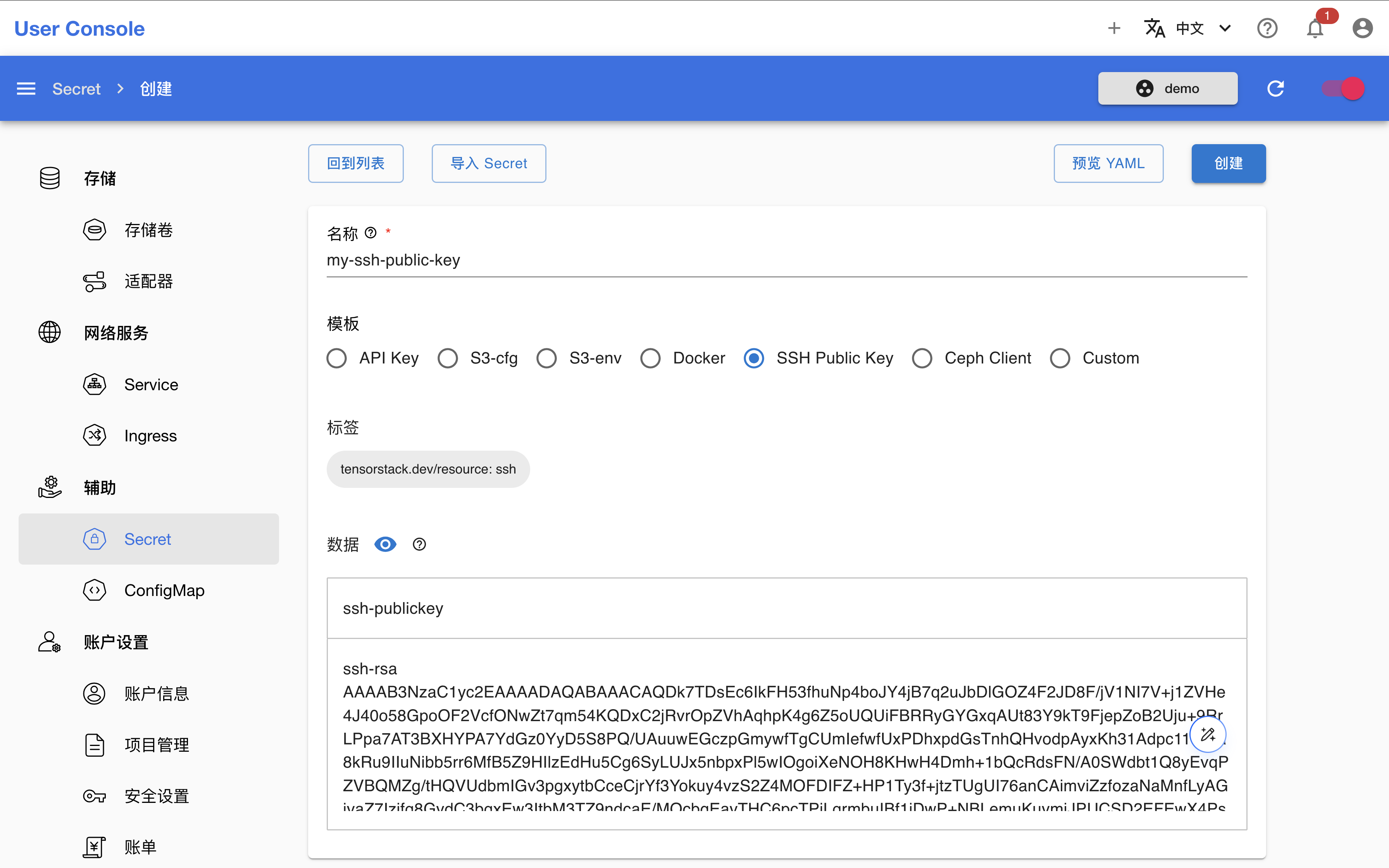 ssh-public-key
