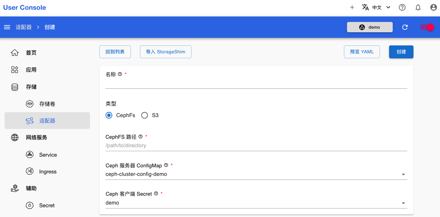 create-storageshim-ceph-1