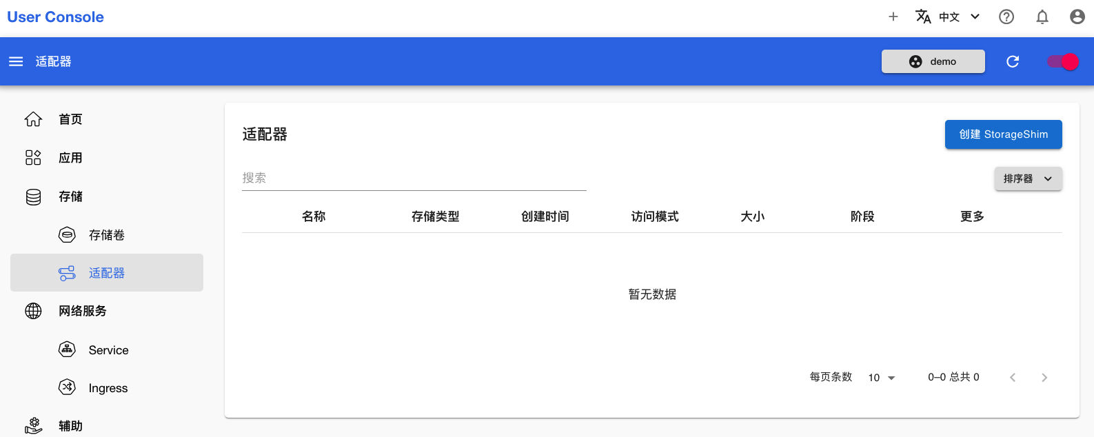 list-storageshim