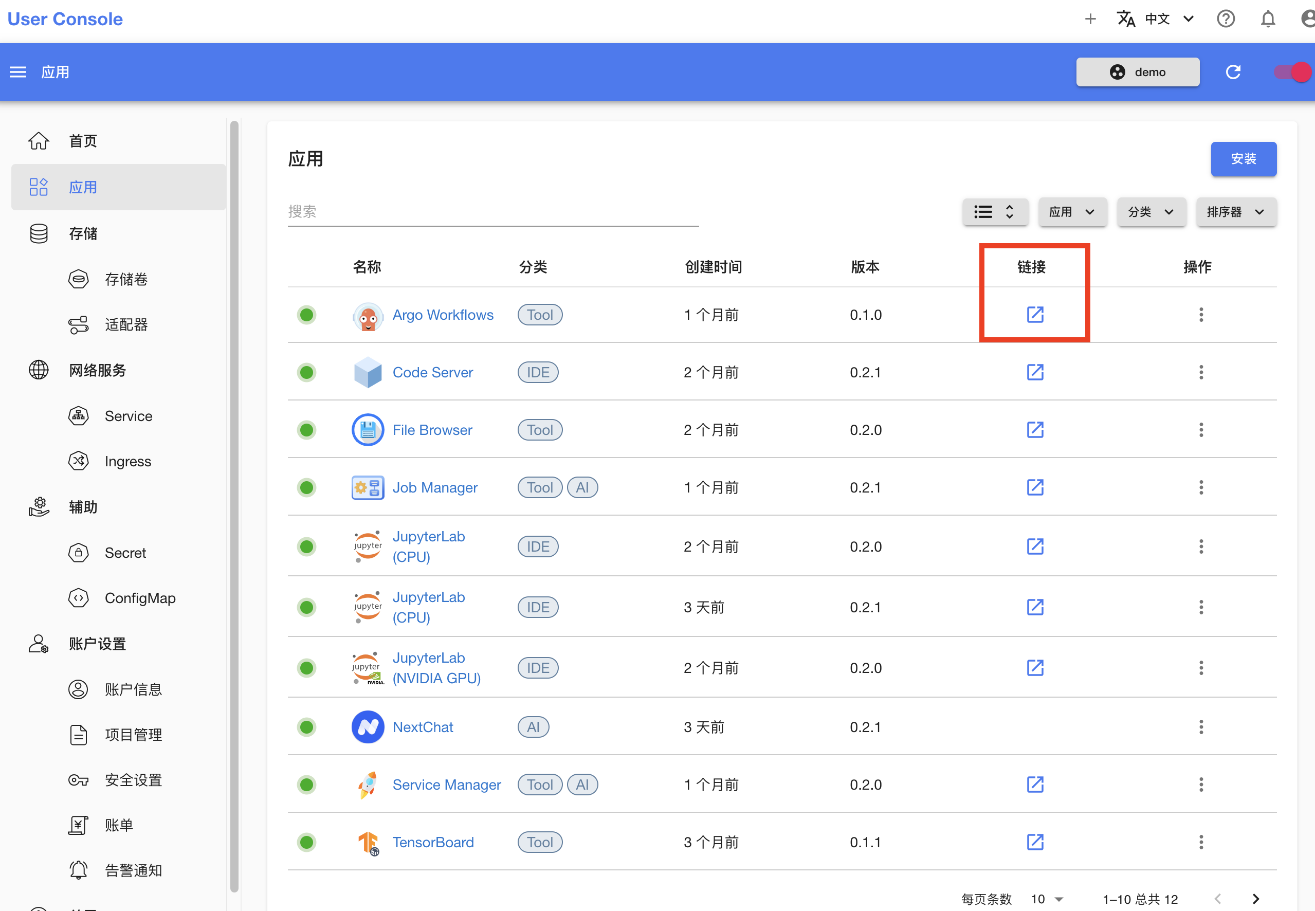 expose-app-ui-1