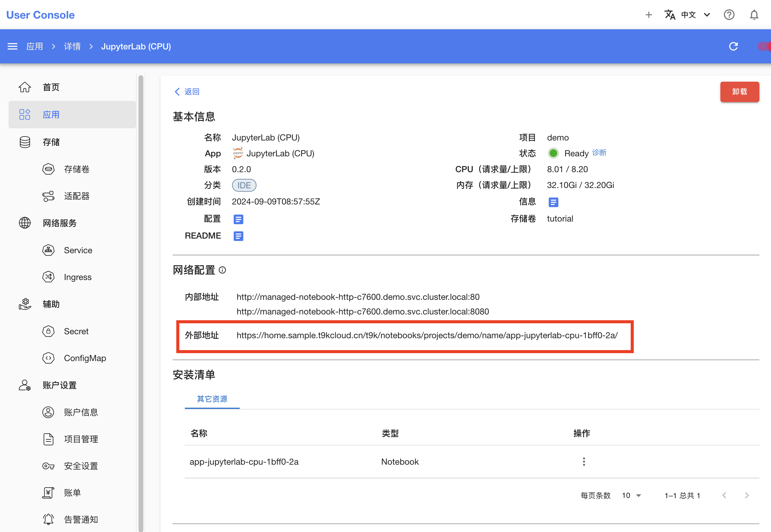 expose-app-ui-2