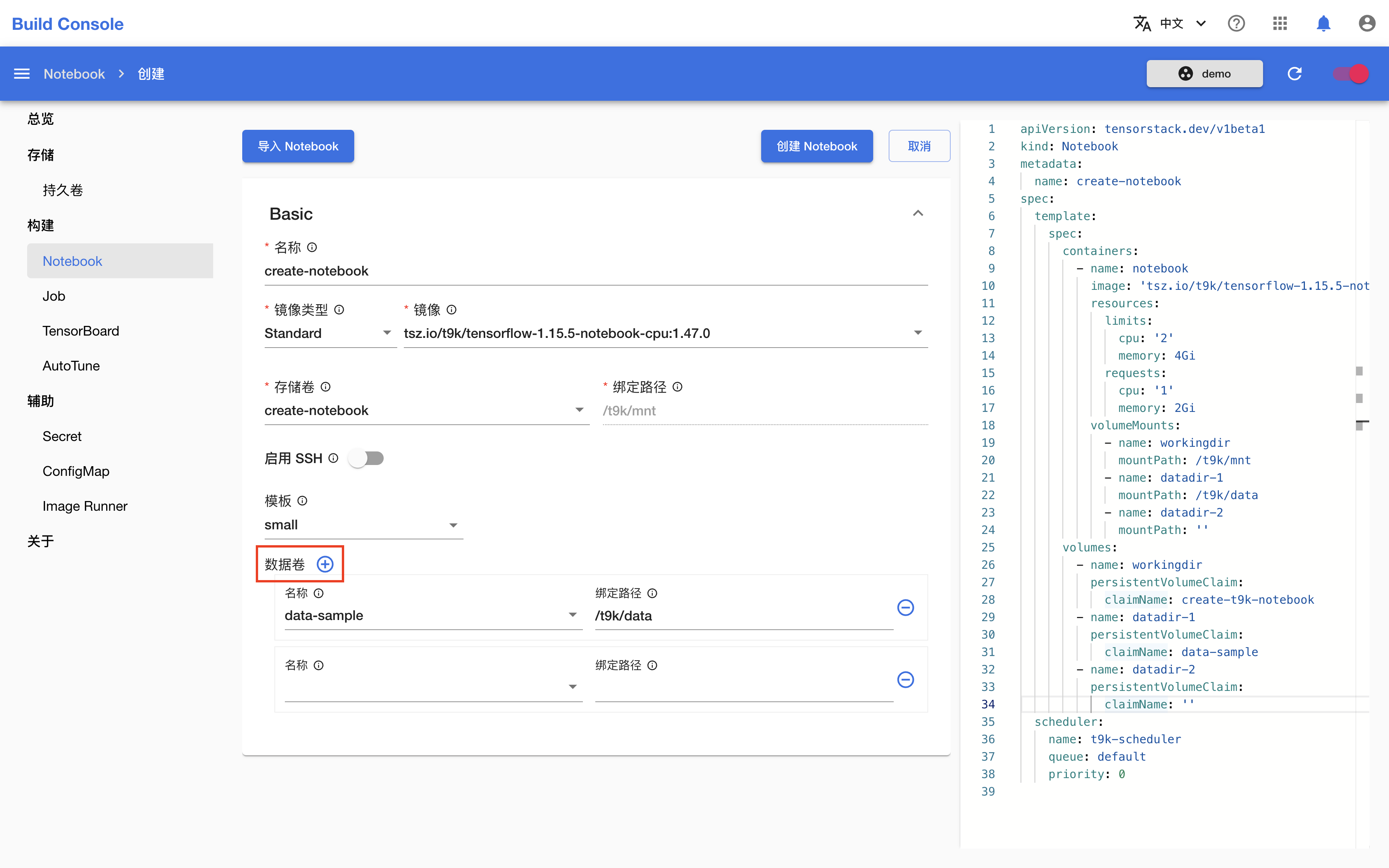 notebook-dataVolume