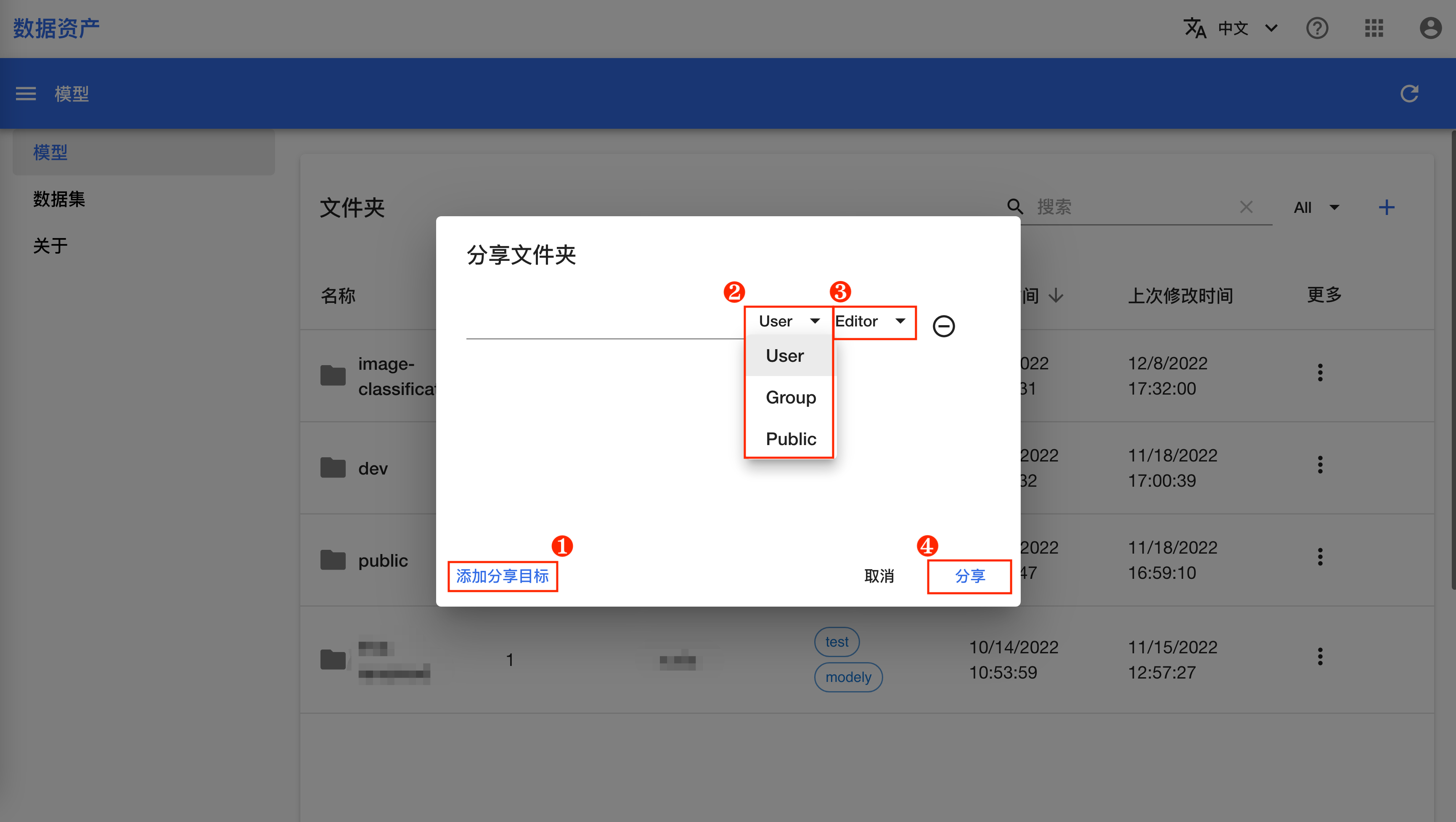 folder-share-setting