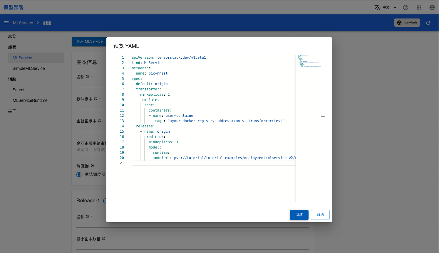 create-mlservcie-transformer